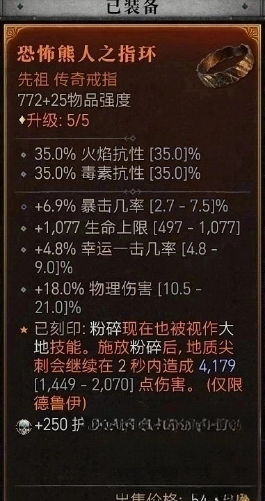 《暗黑破壞神4》實用小技巧分享  有什麽小技巧？