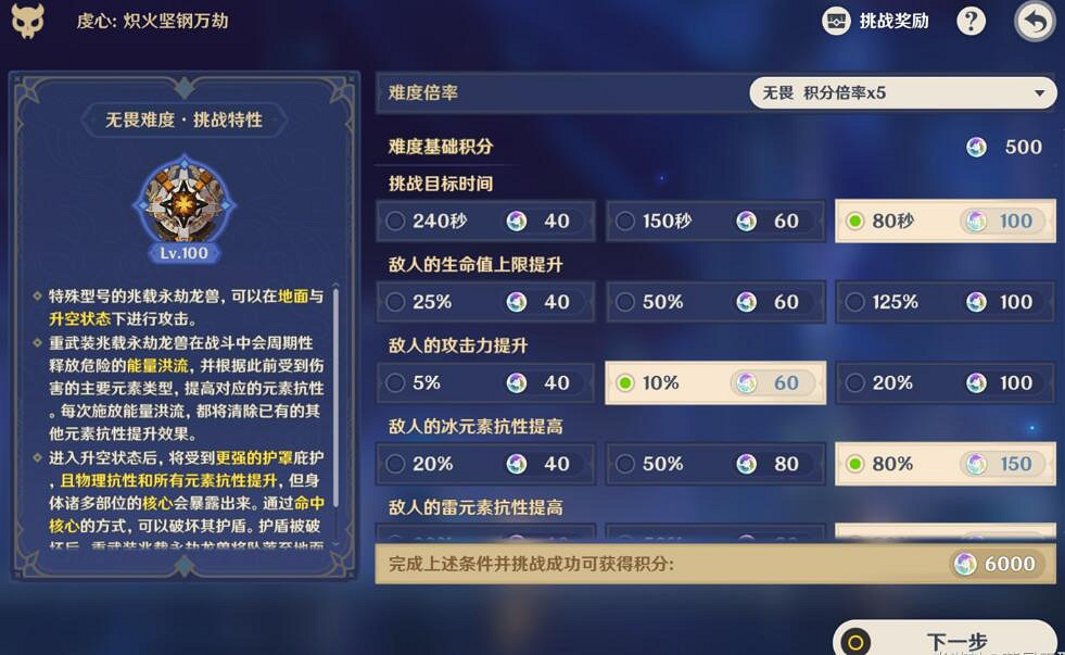 《原神》離垢者第二關低練度滿獎勵陣容推薦