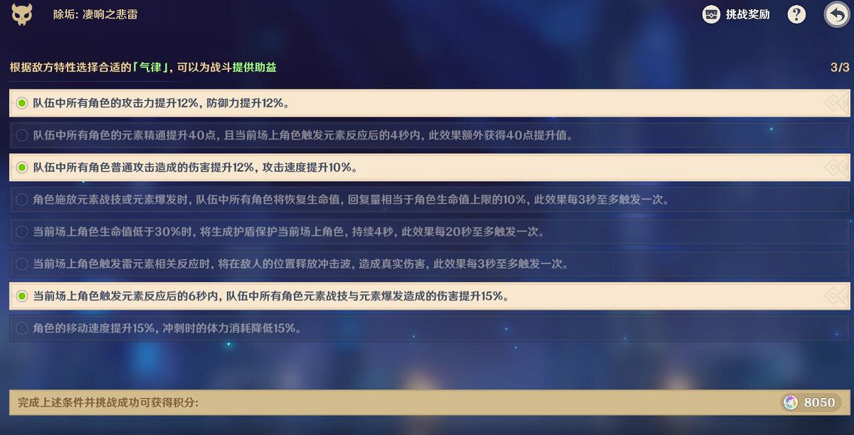 《原神》離垢者肅心旅宴第一天隊伍及打法攻略 肅心旅宴第一天怎麽玩