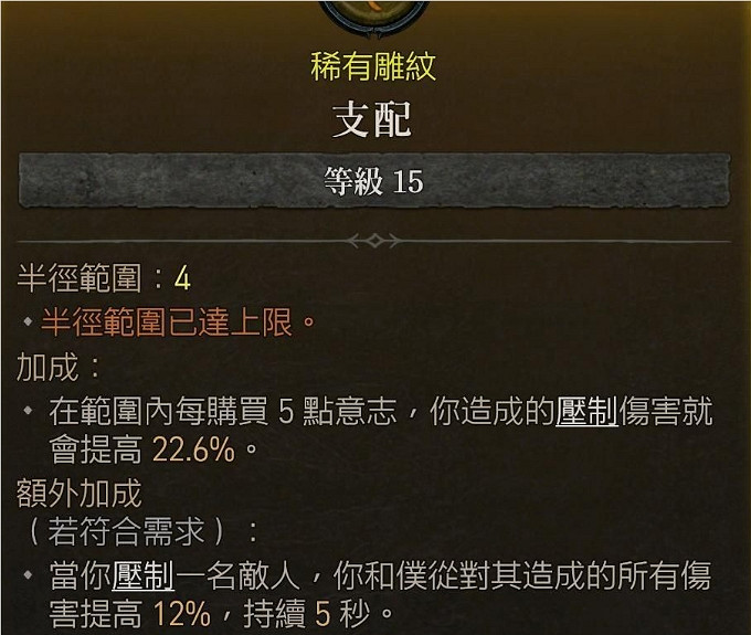 《暗黑破壞神4》鮮血死靈法怎麽搭配？鮮血死靈法BD攻略