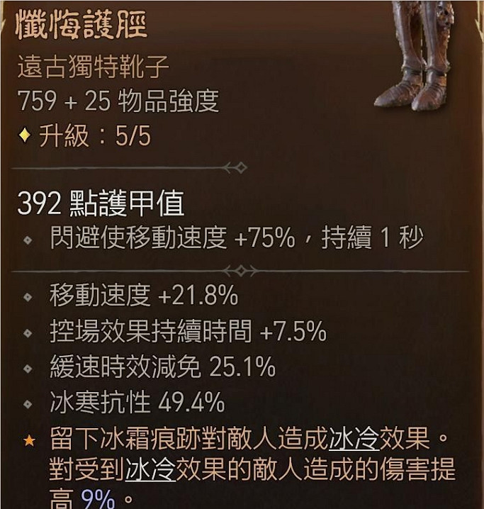 《暗黑破壞神4》鮮血死靈法怎麽搭配？鮮血死靈法BD攻略