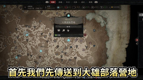 《暗黑破壞神4》高效刷裝備方法教學 怎麽快速刷裝備? 《暗黑破壞神4》高效刷裝備方法教學 怎麽快速刷裝備?