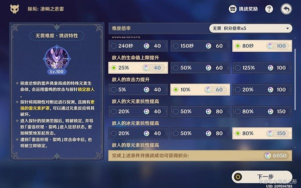 《原神》離垢者肅心旅宴第一天滿獎勵心得     怎麽拿滿獎勵？