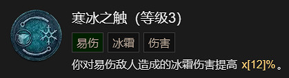 《暗黑破壞神4》21016攻強冰法BD加點指南