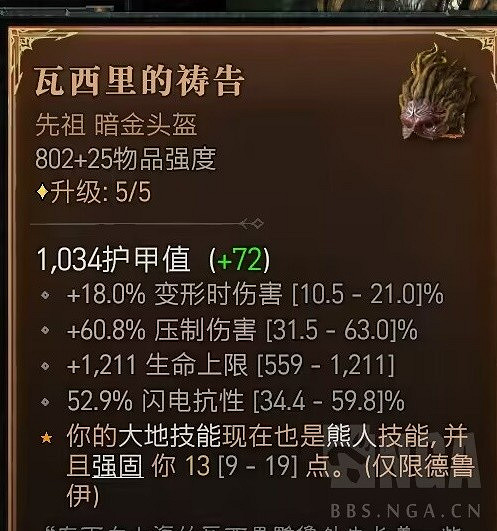 《暗黑破壞神4》實用小技巧分享  有什麽小技巧？