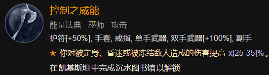 《暗黑破壞神4》21016攻強冰法BD加點指南