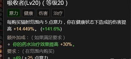 《暗黑破壞神4》骨矛死靈雕文巔峰盤怎麽點？骨矛雕文巔峰盤點法