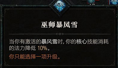 《暗黑破壞神4》法師攻強冰法BD攻略