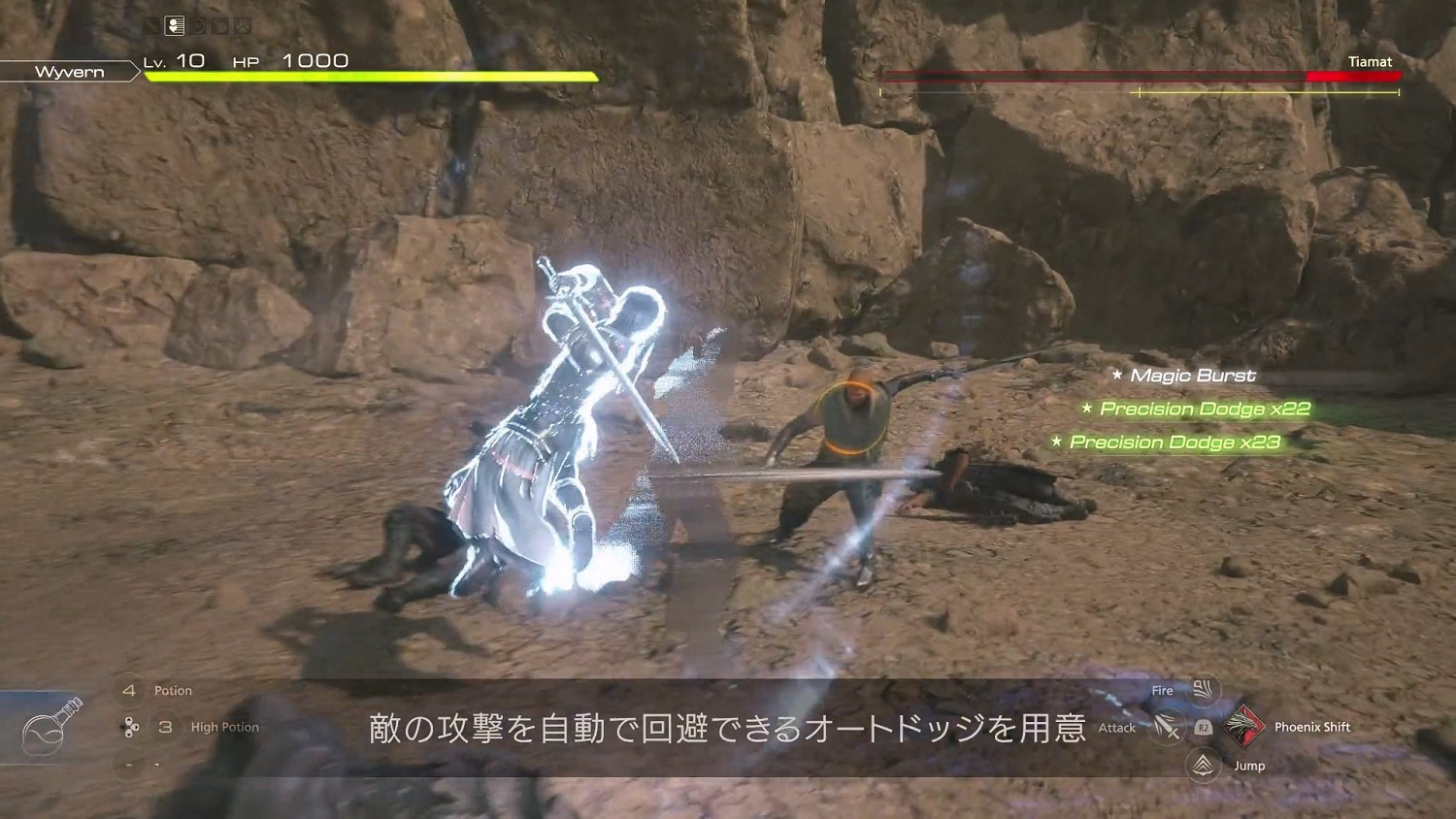 《最終幻想16》新宣傳片 兩種模式玩家都能輕鬆上手