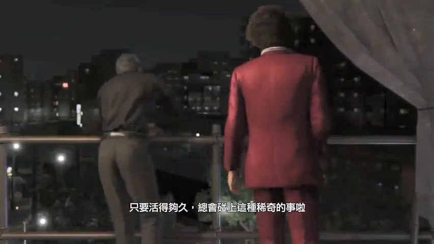 《人中之龍8》曝劇情片段 桐生一馬被嘲“沒有女人緣”！