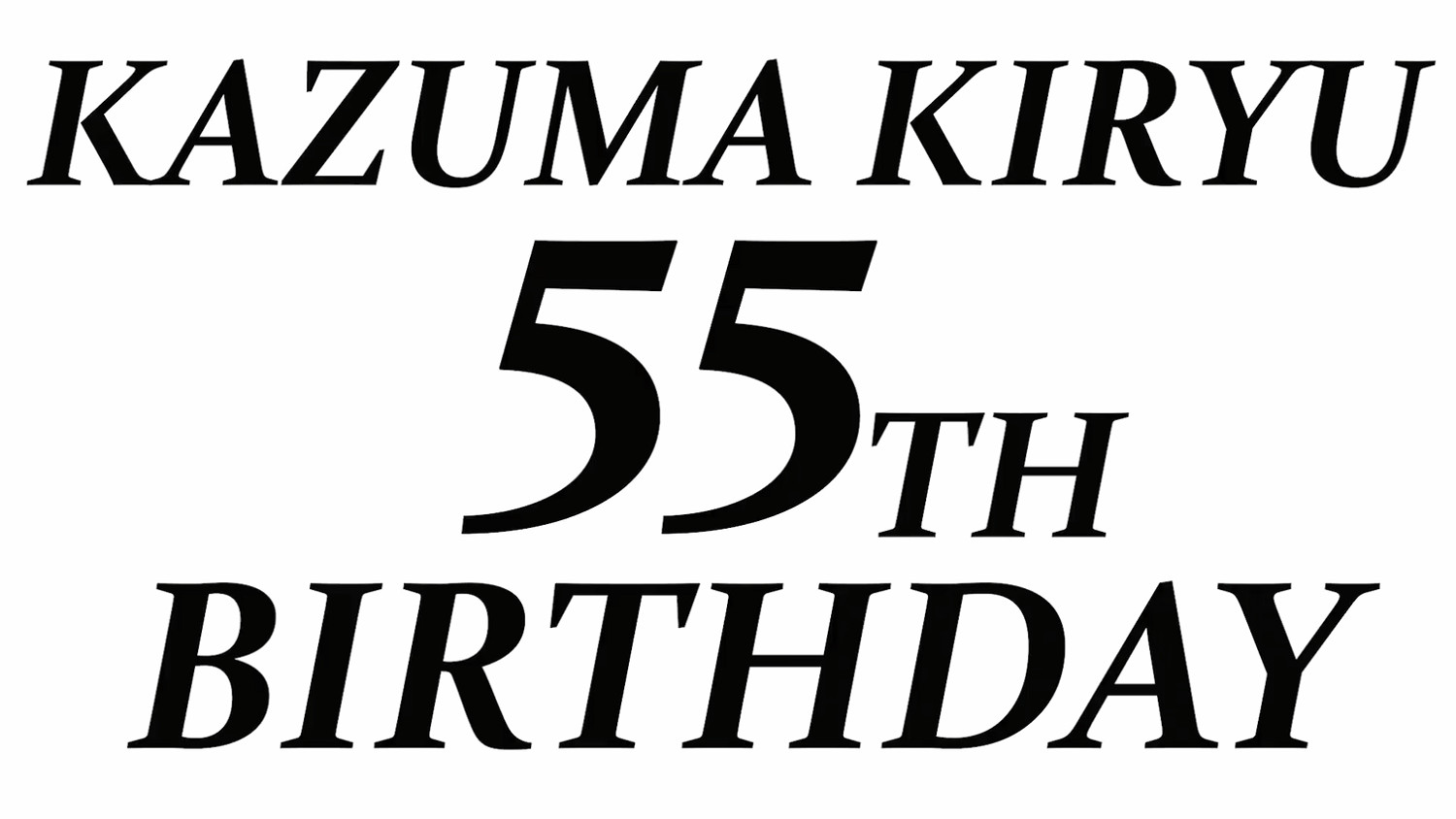 《人中之龍》桐生一馬喜提55周歲生日 官方發影片慶祝! 《人中之龍》桐生一馬喜提55周歲生日 官方發影片慶祝!