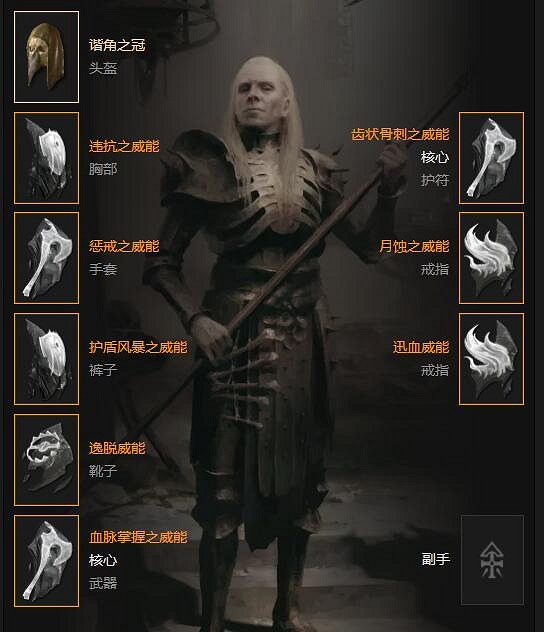 《暗黑破壞神4》後期強固骨靈流bd思路分享 強固骨靈流派怎麽玩？