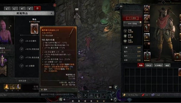 《暗黑破壞神4》裝備打造攻略 怎麽打造好的裝備? 《暗黑破壞神4》裝備打造攻略 怎麽打造好的裝備?