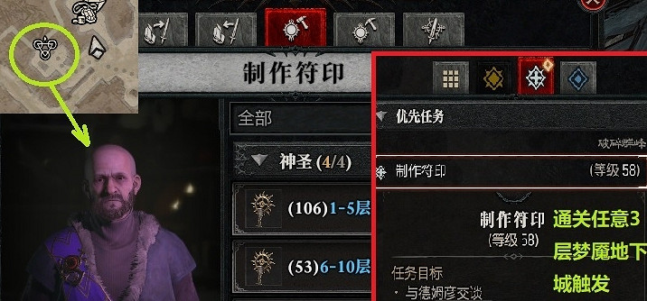 《暗黑破壞神4》大米開啟方法 《暗黑破壞神4》大米開啟方法