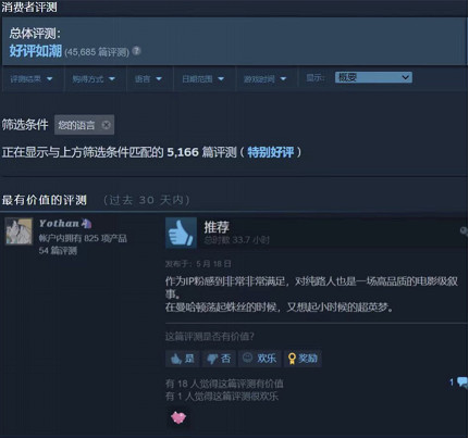 看完蜘蛛人再變身蜘蛛人—— PlayStation第一方大作蜘蛛人系列限時67折