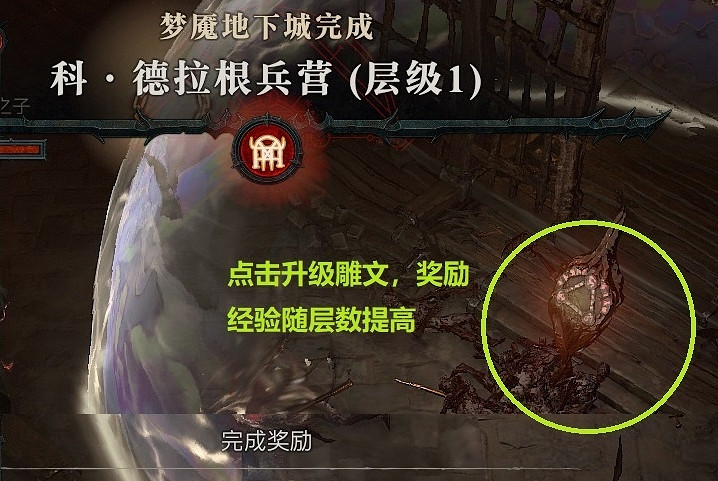 《暗黑破壞神4》大米開啟方法 《暗黑破壞神4》大米開啟方法