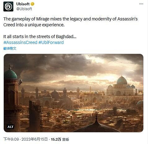 《刺客教條：幻景》曝新截圖 巴格達全景展現眼前！