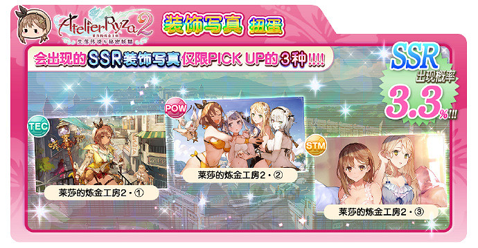 《DOAXVV》連動《鍊金工房》25周年下半場活動開始