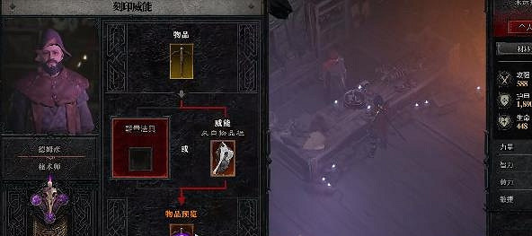 《暗黑破壞神4》威能萃取方法