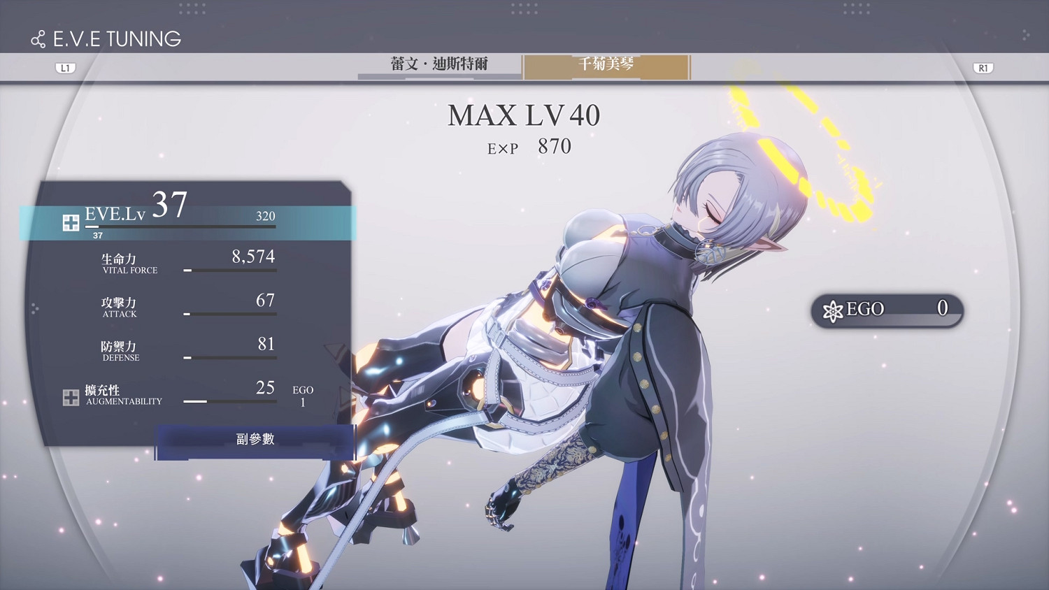 《慟哭機巧》第一彈角色介紹公布！神機“艾諾雅”