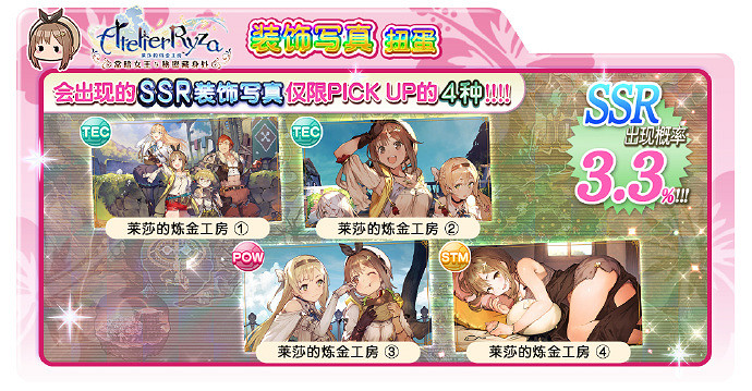 《DOAXVV》連動《鍊金工房》25周年下半場活動開始