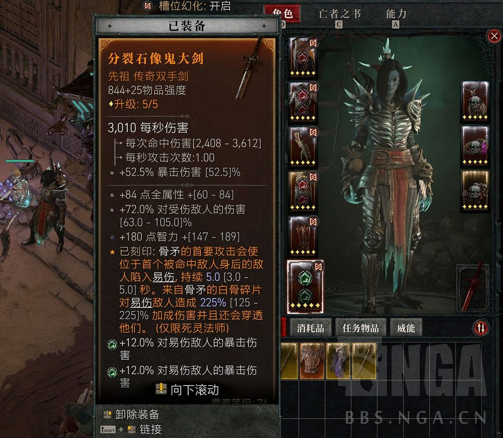 《暗黑破壞神4》野蠻人850雙手大劍在哪？野蠻人850雙手大劍掉落位置