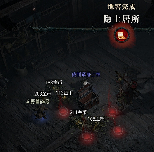 《暗黑破壞神4》隱士居所位置介紹