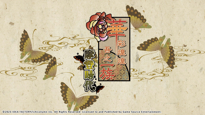 《華彩煌煌，吾之華彩煌煌，吾之一族摩登時代一族摩登時代》情報解禁！