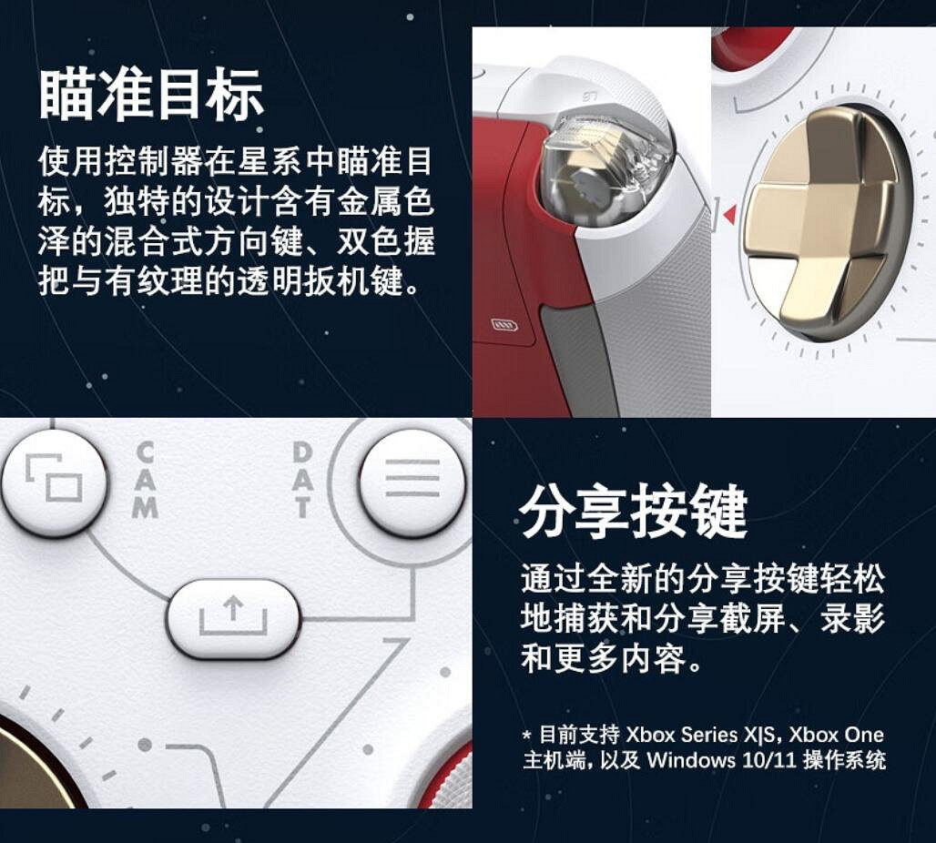 國行Xbox《星空之地》限定手把補貨了！今晚8點開搶