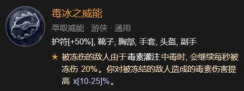《暗黑破壞神4》雙灌注連擊快刀亂刺bd思路 快刀亂刺bd怎麽構築？