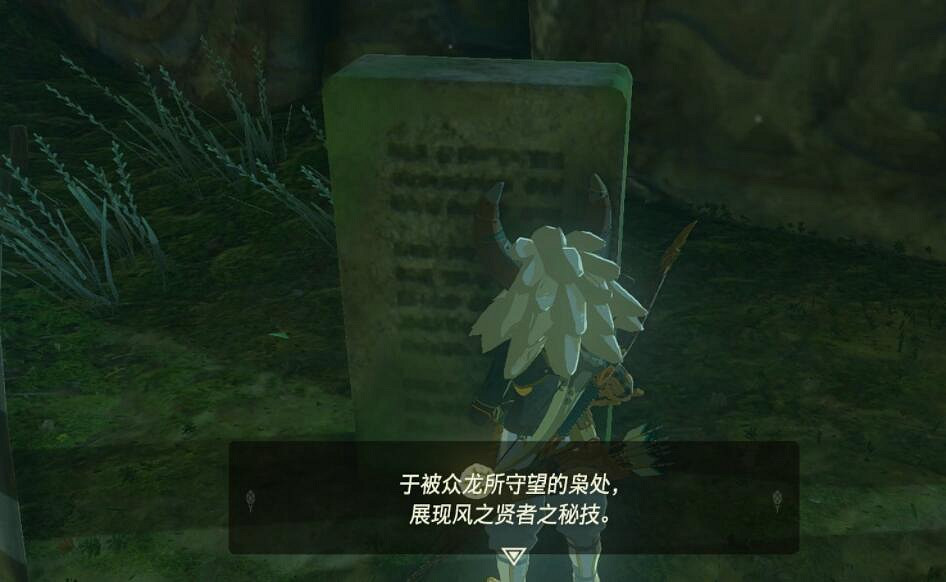 《塞爾達傳說王國之淚》黃昏之大劍獲取流程 德依布朗遺跡任務怎麽做？