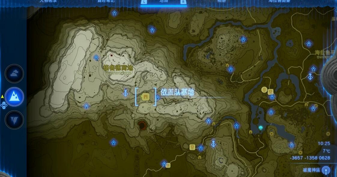 《塞爾達傳說王國之淚》潛入伊蓋隊方法及套裝獲取攻略 套裝怎麽獲得