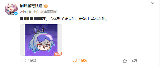 《崩壞星穹鐵道》異常訊息提醒 6月17日銀狼的饋贈十管燃料