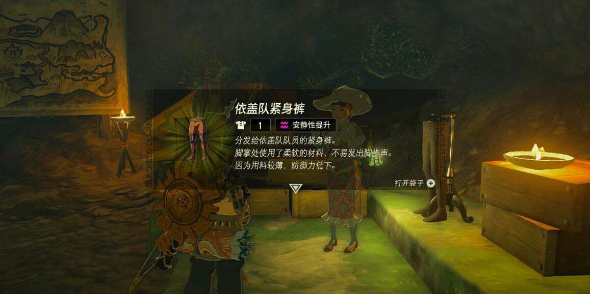《塞爾達傳說王國之淚》潛入伊蓋隊方法及套裝獲取攻略 套裝怎麽獲得