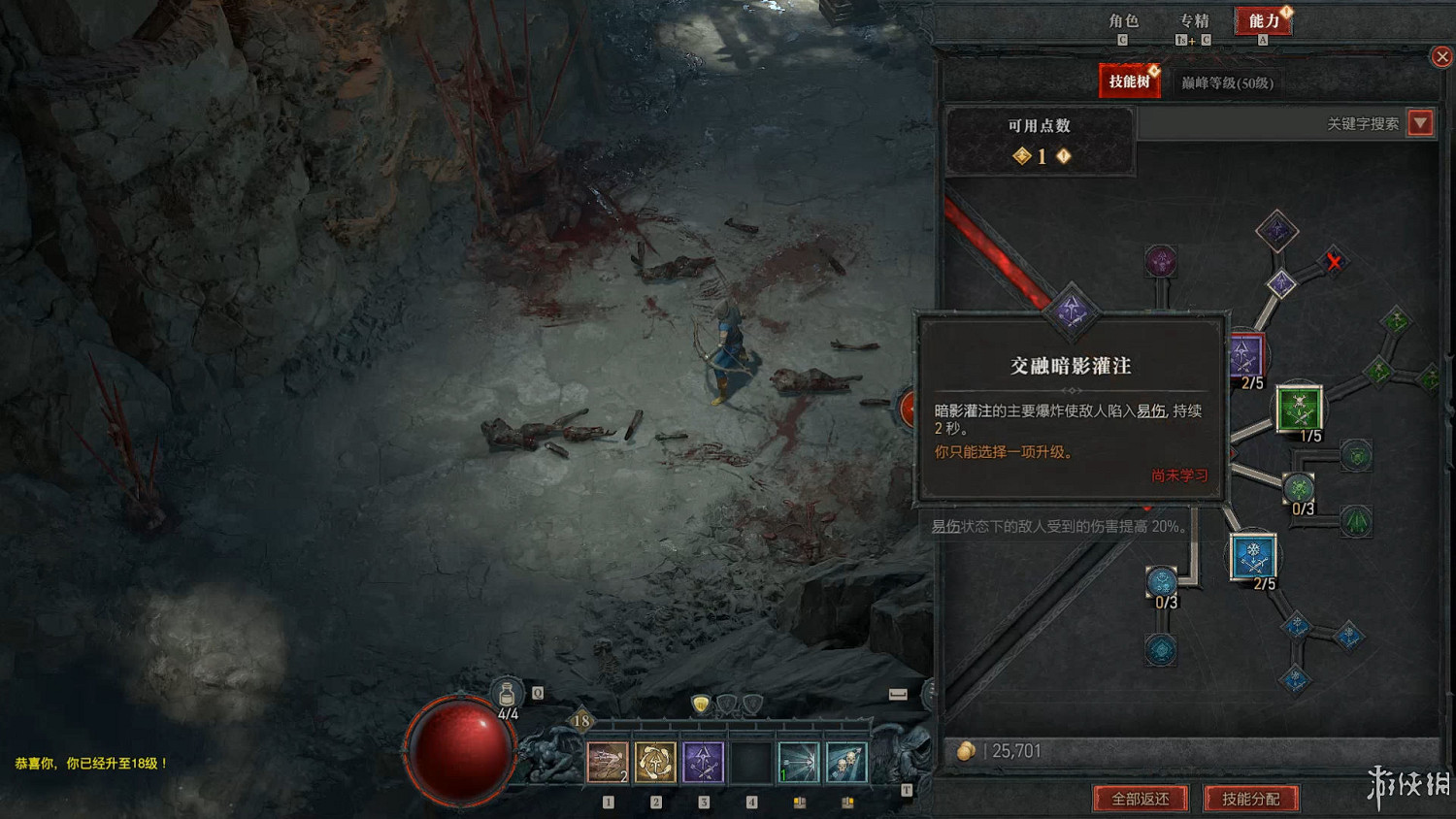 《暗黑破壞神4》死靈法師新手怎麽玩？新手死靈法師玩法心得