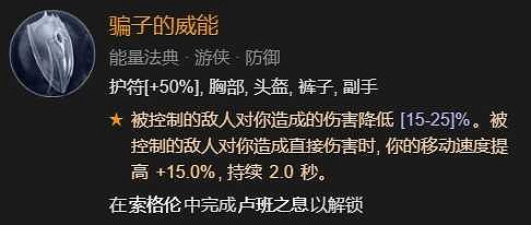 《暗黑破壞神4》雙灌注連擊快刀亂刺bd思路 快刀亂刺bd怎麽構築？