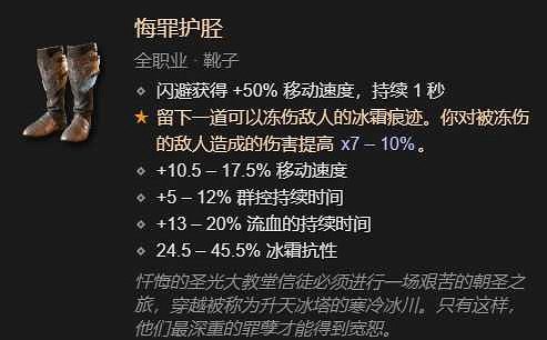 《暗黑破壞神4》雙灌注連擊快刀亂刺bd思路 快刀亂刺bd怎麽構築？