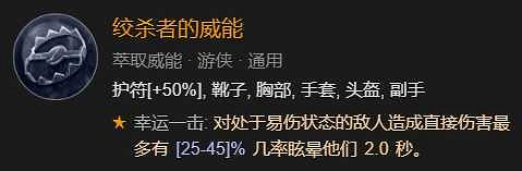 《暗黑破壞神4》雙灌注連擊快刀亂刺bd思路 快刀亂刺bd怎麽構築？