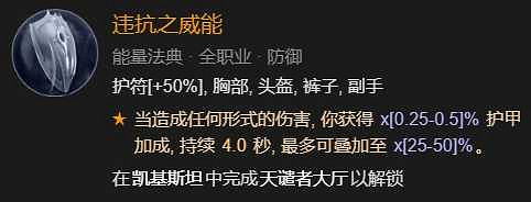 《暗黑破壞神4》雙灌注連擊快刀亂刺bd思路 快刀亂刺bd怎麽構築？