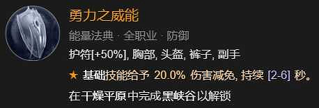 《暗黑破壞神4》雙灌注連擊快刀亂刺bd思路 快刀亂刺bd怎麽構築？