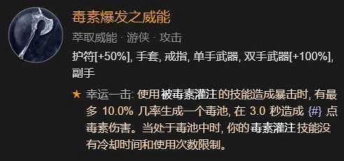 《暗黑破壞神4》雙灌注連擊快刀亂刺bd思路 快刀亂刺bd怎麽構築？