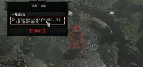 《暗黑破壞神4》烽煙為信任務攻略 烽煙為信任務怎麽做？