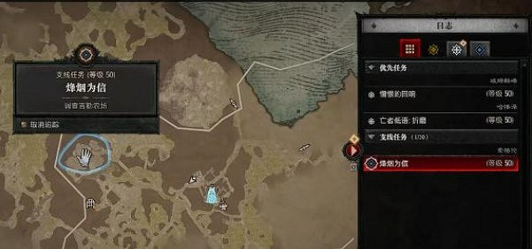 《暗黑破壞神4》烽煙為信任務攻略 烽煙為信任務怎麽做？