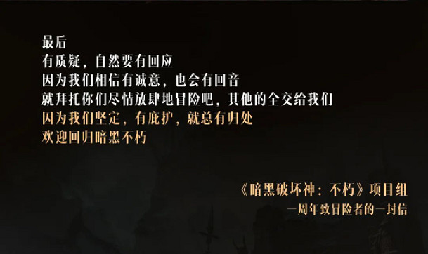 徹底告別爆肝壓力,暗黑不朽2.0真的改爽了 徹底告別爆肝壓力,暗黑不朽2.0真的改爽了