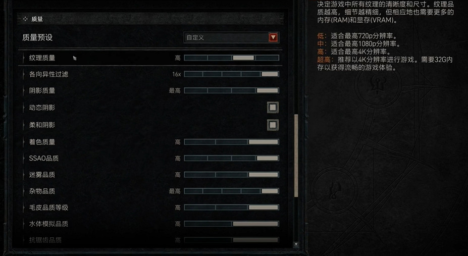 《暗黑破壞神4》最高畫面設定推薦