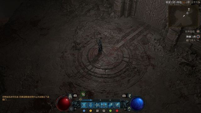 《暗黑破壞神4》拜命三歸任務在哪接？拜命三歸任務接取地點