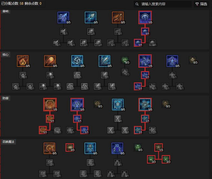《暗黑破壞神4》電法飛雷神bd構築思路 環繞電球法怎麽搭配？