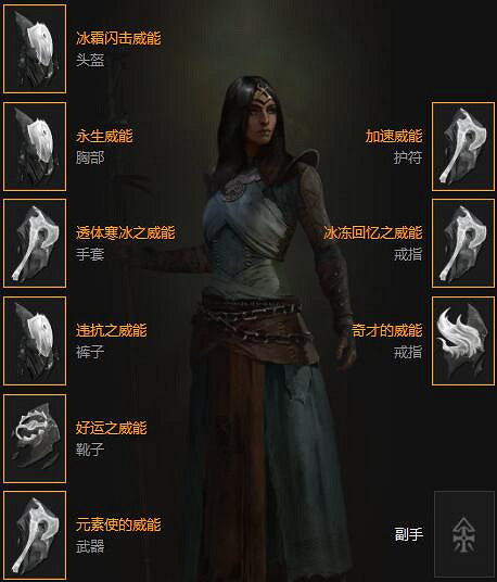 《暗黑破壞神4》100%暴擊冰法BD思路 100%暴擊冰法怎麽搭配？