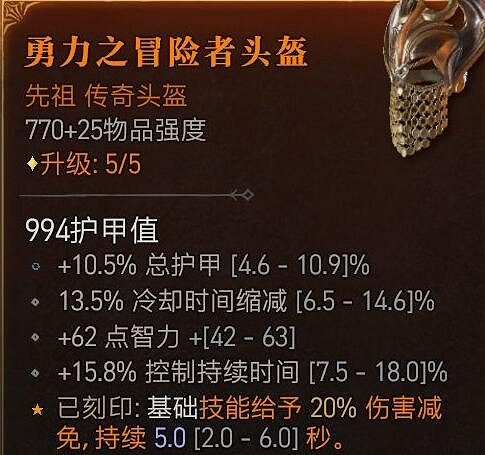 《暗黑破壞神4》電法飛雷神bd構築思路 環繞電球法怎麽搭配？