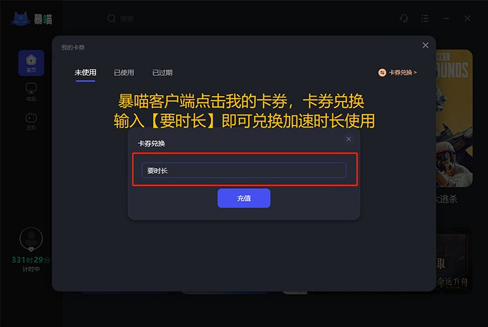 Warhaven戰爭避難所遊戲進不去 網路問題可使用暴喵加速器解決
